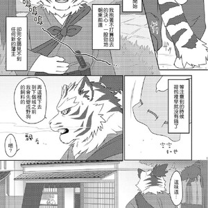 [Otousan (Otou)] Musen Inshoku – Kiba to ha – [cn] – Gay Manga sex 2