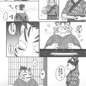 [Otousan (Otou)] Musen Inshoku – Kiba to ha – [cn] – Gay Manga sex 3