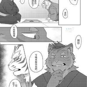 [Otousan (Otou)] Musen Inshoku – Kiba to ha – [cn] – Gay Manga sex 5