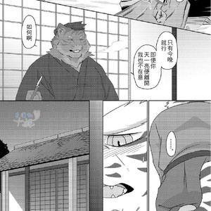 [Otousan (Otou)] Musen Inshoku – Kiba to ha – [cn] – Gay Manga sex 6