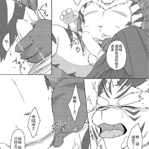 [Otousan (Otou)] Musen Inshoku – Kiba to ha – [cn] – Gay Manga sex 8