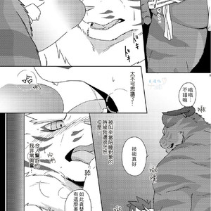 [Otousan (Otou)] Musen Inshoku – Kiba to ha – [cn] – Gay Manga sex 10