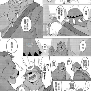 [Otousan (Otou)] Musen Inshoku – Kiba to ha – [cn] – Gay Manga sex 16