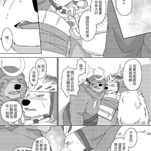 [Otousan (Otou)] Musen Inshoku – Kiba to ha – [cn] – Gay Manga sex 23