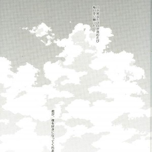 [Temple_K] Kuroko no Basket dj – Mind control [JP] – Gay Manga sex 3