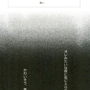 [Temple_K] Kuroko no Basket dj – Mind control [JP] – Gay Manga sex 34