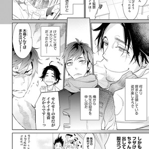 [Kirima Moccori] Sensei to Joshu no Renai Do Sukutei! [JP] – Gay Manga sex 5