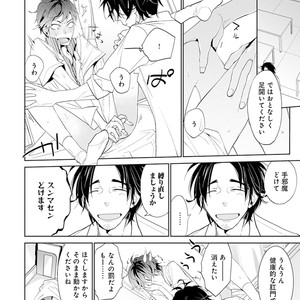 [Kirima Moccori] Sensei to Joshu no Renai Do Sukutei! [JP] – Gay Manga sex 7