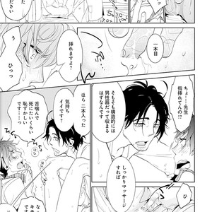 [Kirima Moccori] Sensei to Joshu no Renai Do Sukutei! [JP] – Gay Manga sex 8