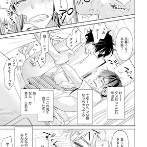 [Kirima Moccori] Sensei to Joshu no Renai Do Sukutei! [JP] – Gay Manga sex 12