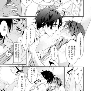 [Kirima Moccori] Sensei to Joshu no Renai Do Sukutei! [JP] – Gay Manga sex 14