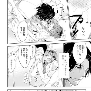 [Kirima Moccori] Sensei to Joshu no Renai Do Sukutei! [JP] – Gay Manga sex 15