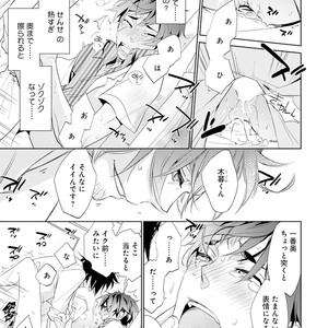[Kirima Moccori] Sensei to Joshu no Renai Do Sukutei! [JP] – Gay Manga sex 16
