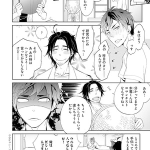 [Kirima Moccori] Sensei to Joshu no Renai Do Sukutei! [JP] – Gay Manga sex 19