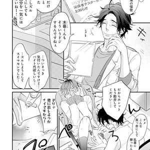 [Kirima Moccori] Sensei to Joshu no Renai Do Sukutei! [JP] – Gay Manga sex 21