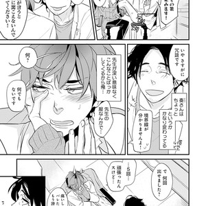 [Kirima Moccori] Sensei to Joshu no Renai Do Sukutei! [JP] – Gay Manga sex 22