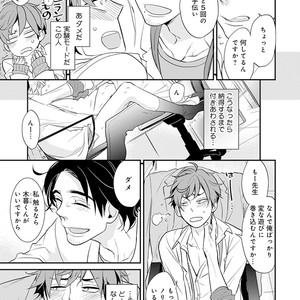 [Kirima Moccori] Sensei to Joshu no Renai Do Sukutei! [JP] – Gay Manga sex 24