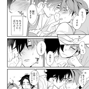 [Kirima Moccori] Sensei to Joshu no Renai Do Sukutei! [JP] – Gay Manga sex 25