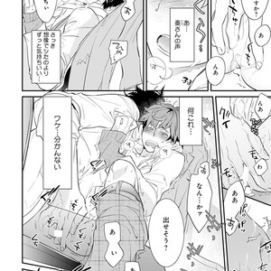 [Kirima Moccori] Sensei to Joshu no Renai Do Sukutei! [JP] – Gay Manga sex 27