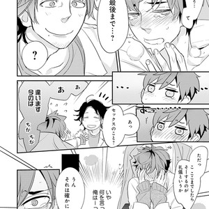 [Kirima Moccori] Sensei to Joshu no Renai Do Sukutei! [JP] – Gay Manga sex 29