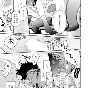 [Kirima Moccori] Sensei to Joshu no Renai Do Sukutei! [JP] – Gay Manga sex 30