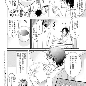 [Kirima Moccori] Sensei to Joshu no Renai Do Sukutei! [JP] – Gay Manga sex 35