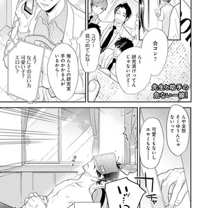 [Kirima Moccori] Sensei to Joshu no Renai Do Sukutei! [JP] – Gay Manga sex 36