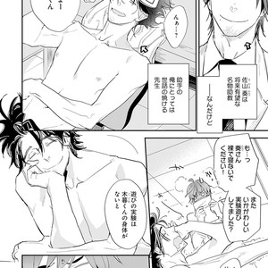 [Kirima Moccori] Sensei to Joshu no Renai Do Sukutei! [JP] – Gay Manga sex 37