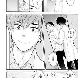 [Kirima Moccori] Sensei to Joshu no Renai Do Sukutei! [JP] – Gay Manga sex 43