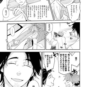 [Kirima Moccori] Sensei to Joshu no Renai Do Sukutei! [JP] – Gay Manga sex 44