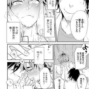 [Kirima Moccori] Sensei to Joshu no Renai Do Sukutei! [JP] – Gay Manga sex 49