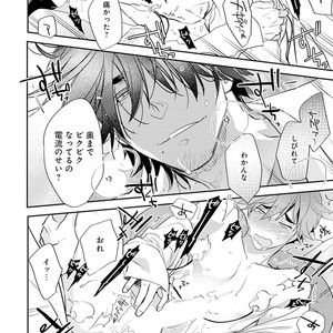 [Kirima Moccori] Sensei to Joshu no Renai Do Sukutei! [JP] – Gay Manga sex 55