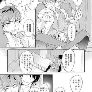 [Kirima Moccori] Sensei to Joshu no Renai Do Sukutei! [JP] – Gay Manga sex 58