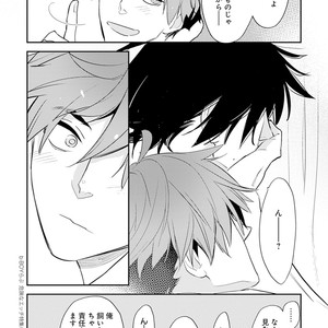 [Kirima Moccori] Sensei to Joshu no Renai Do Sukutei! [JP] – Gay Manga sex 59