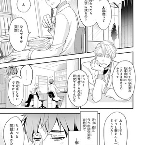 [Kirima Moccori] Sensei to Joshu no Renai Do Sukutei! [JP] – Gay Manga sex 60