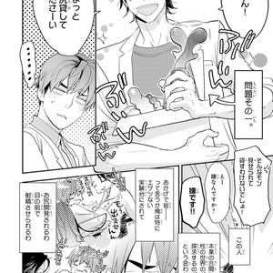 [Kirima Moccori] Sensei to Joshu no Renai Do Sukutei! [JP] – Gay Manga sex 61