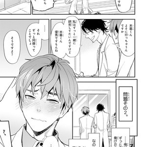 [Kirima Moccori] Sensei to Joshu no Renai Do Sukutei! [JP] – Gay Manga sex 62