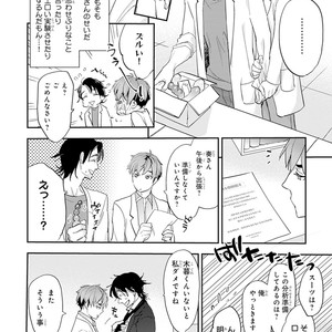 [Kirima Moccori] Sensei to Joshu no Renai Do Sukutei! [JP] – Gay Manga sex 63