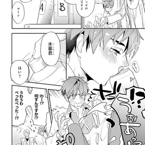 [Kirima Moccori] Sensei to Joshu no Renai Do Sukutei! [JP] – Gay Manga sex 65