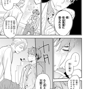 [Kirima Moccori] Sensei to Joshu no Renai Do Sukutei! [JP] – Gay Manga sex 66