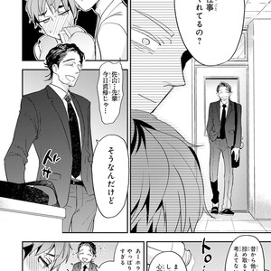 [Kirima Moccori] Sensei to Joshu no Renai Do Sukutei! [JP] – Gay Manga sex 69