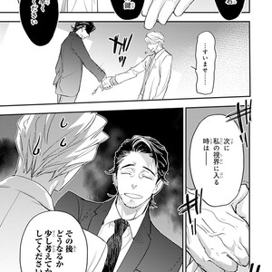 [Kirima Moccori] Sensei to Joshu no Renai Do Sukutei! [JP] – Gay Manga sex 70