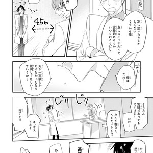 [Kirima Moccori] Sensei to Joshu no Renai Do Sukutei! [JP] – Gay Manga sex 85