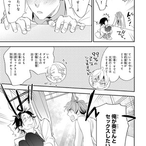 [Kirima Moccori] Sensei to Joshu no Renai Do Sukutei! [JP] – Gay Manga sex 88