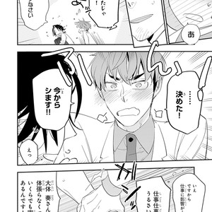 [Kirima Moccori] Sensei to Joshu no Renai Do Sukutei! [JP] – Gay Manga sex 89