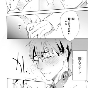 [Kirima Moccori] Sensei to Joshu no Renai Do Sukutei! [JP] – Gay Manga sex 91