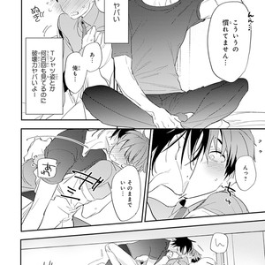 [Kirima Moccori] Sensei to Joshu no Renai Do Sukutei! [JP] – Gay Manga sex 93