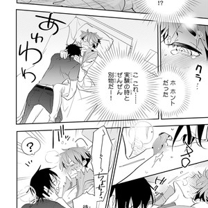 [Kirima Moccori] Sensei to Joshu no Renai Do Sukutei! [JP] – Gay Manga sex 95