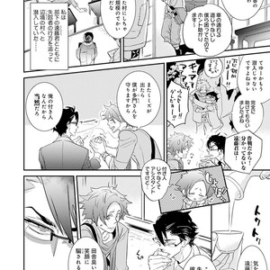 [Kirima Moccori] Sensei to Joshu no Renai Do Sukutei! [JP] – Gay Manga sex 111