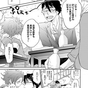 [Kirima Moccori] Sensei to Joshu no Renai Do Sukutei! [JP] – Gay Manga sex 112